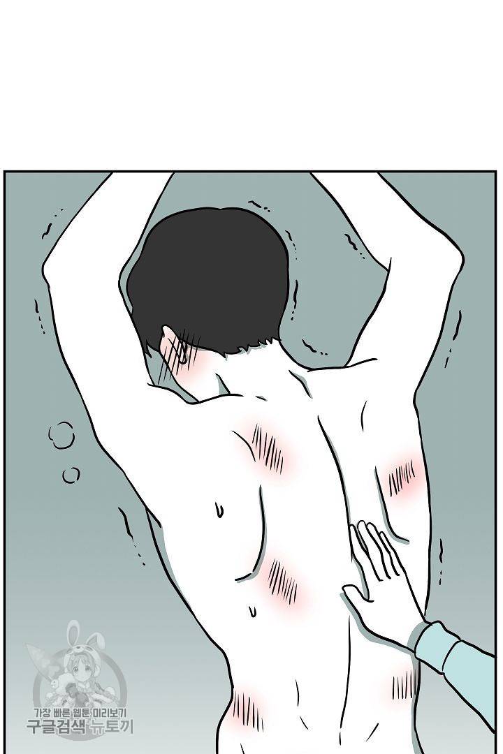 어차피 인간은 다 변태야 231화 12