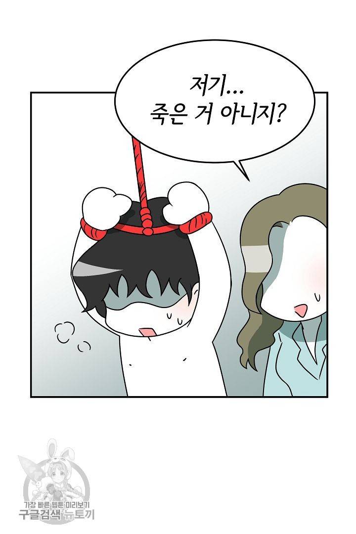 어차피 인간은 다 변태야 231화 14
