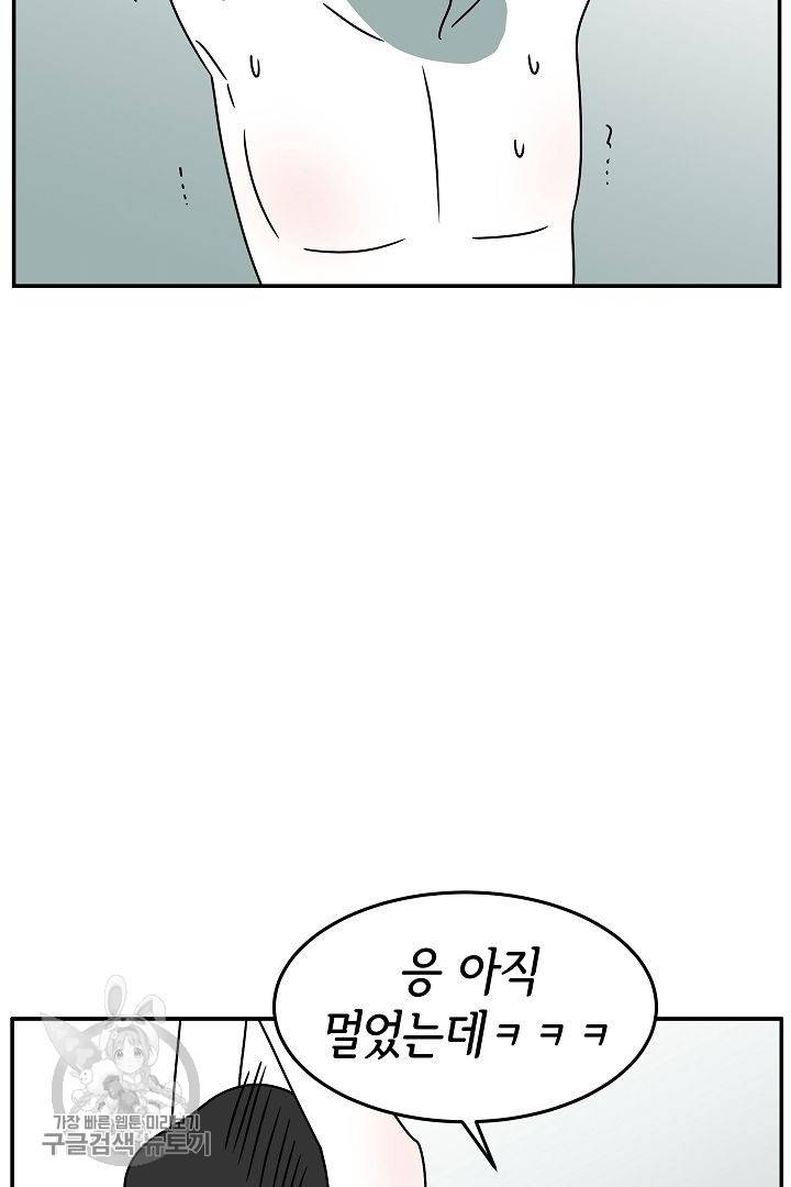 어차피 인간은 다 변태야 231화 18