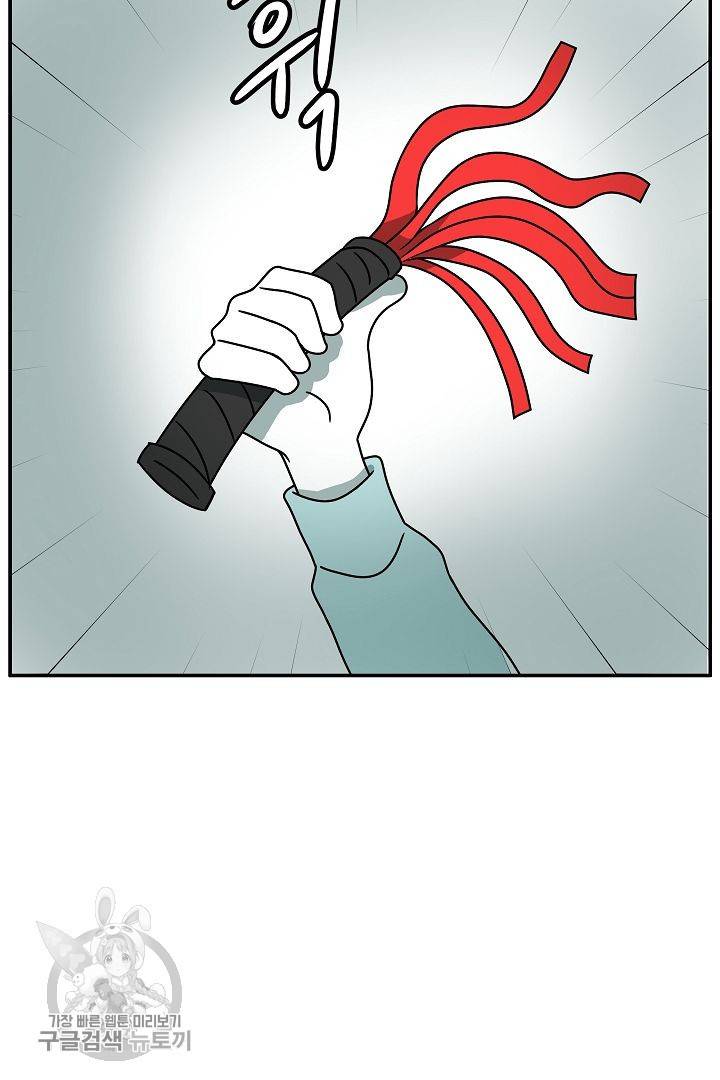 어차피 인간은 다 변태야 231화 20