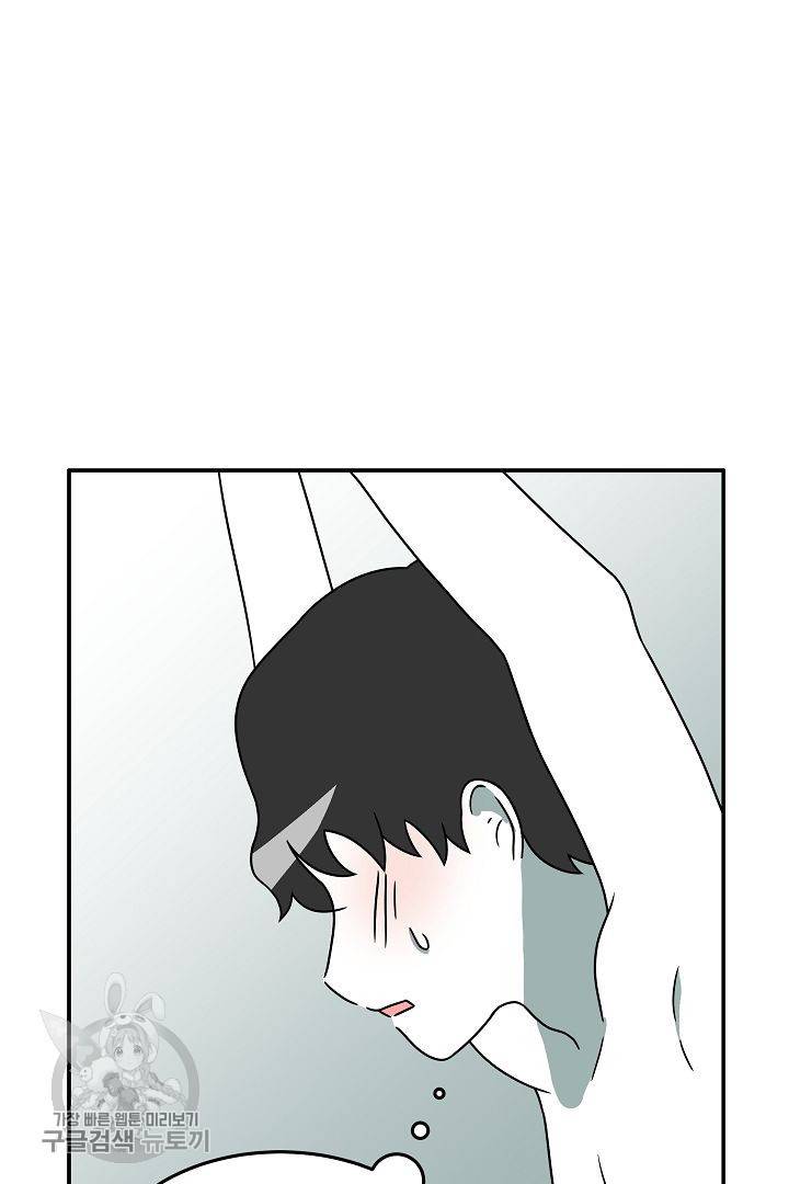 어차피 인간은 다 변태야 231화 22