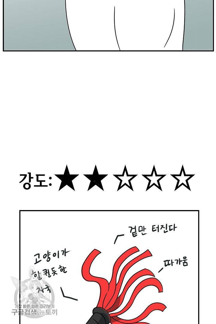 어차피 인간은 다 변태야 231화 27