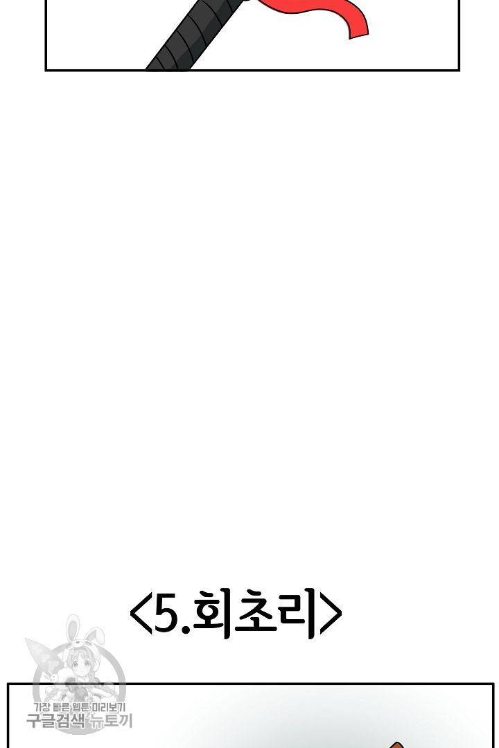 어차피 인간은 다 변태야 231화 28