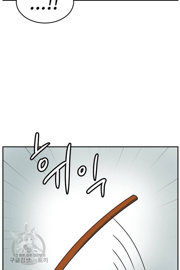어차피 인간은 다 변태야 231화 32