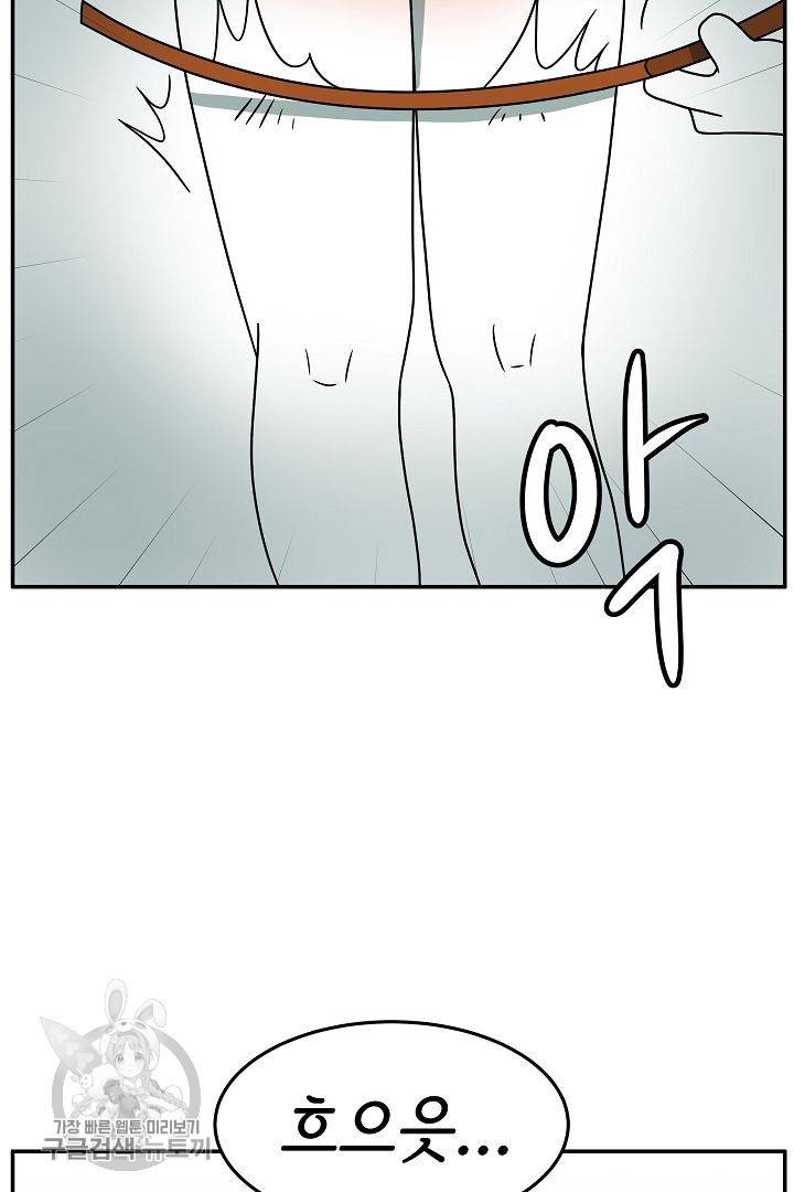 어차피 인간은 다 변태야 231화 34