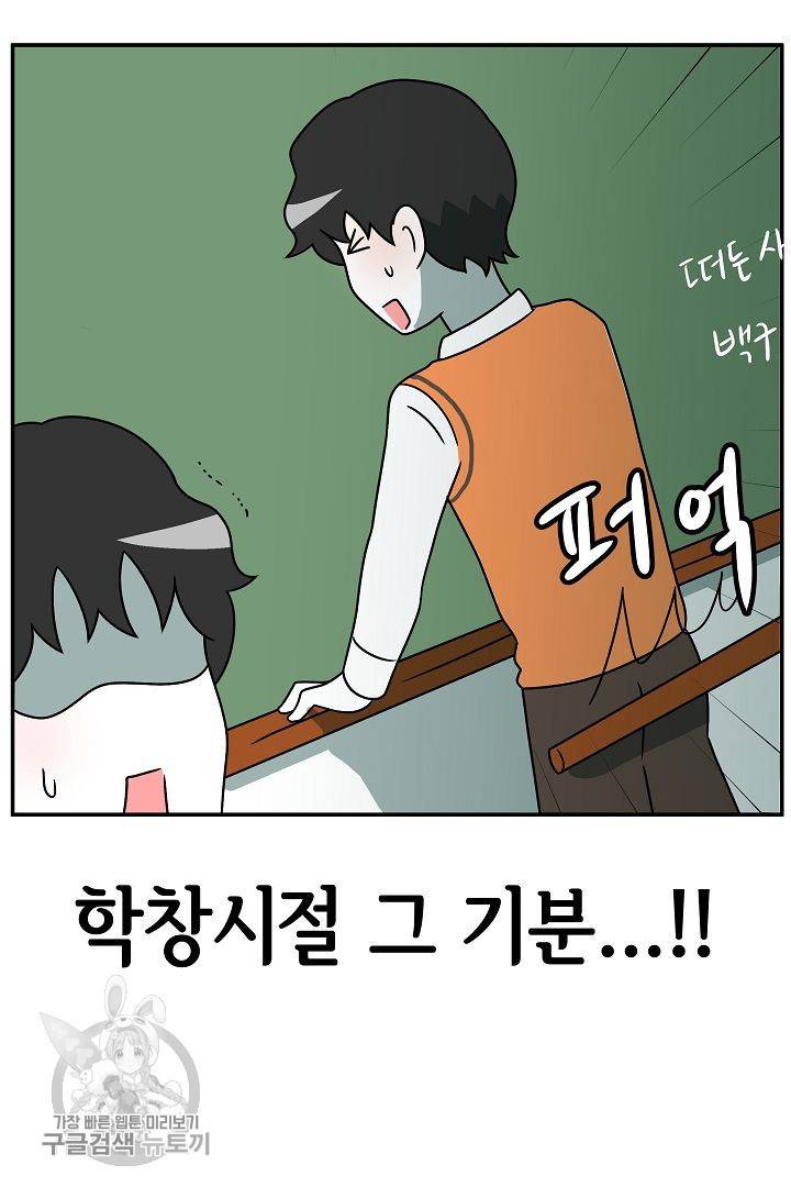 어차피 인간은 다 변태야 231화 36