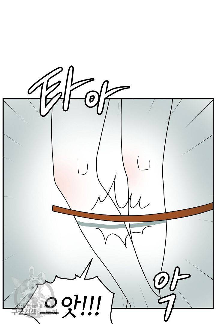 어차피 인간은 다 변태야 231화 37
