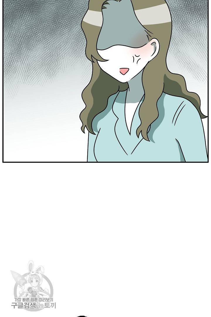 어차피 인간은 다 변태야 231화 40