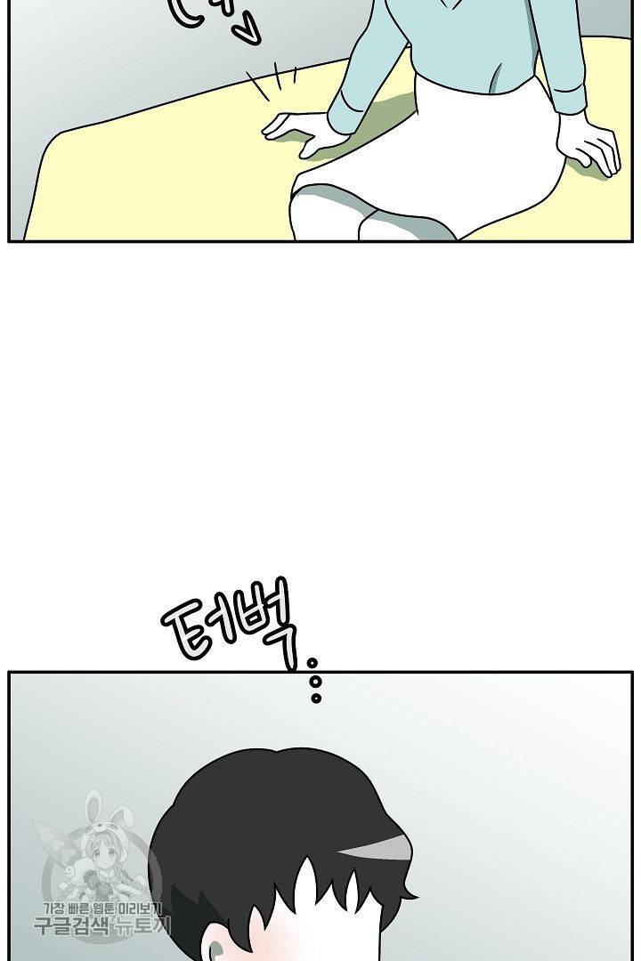 어차피 인간은 다 변태야 231화 44