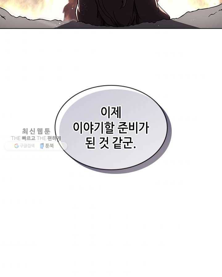 신마경천기 141화 2