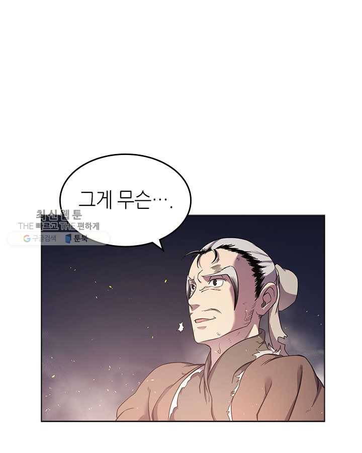 신마경천기 141화 4
