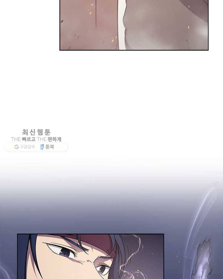 신마경천기 141화 8
