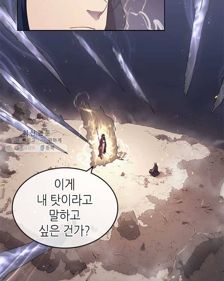 신마경천기 141화 9