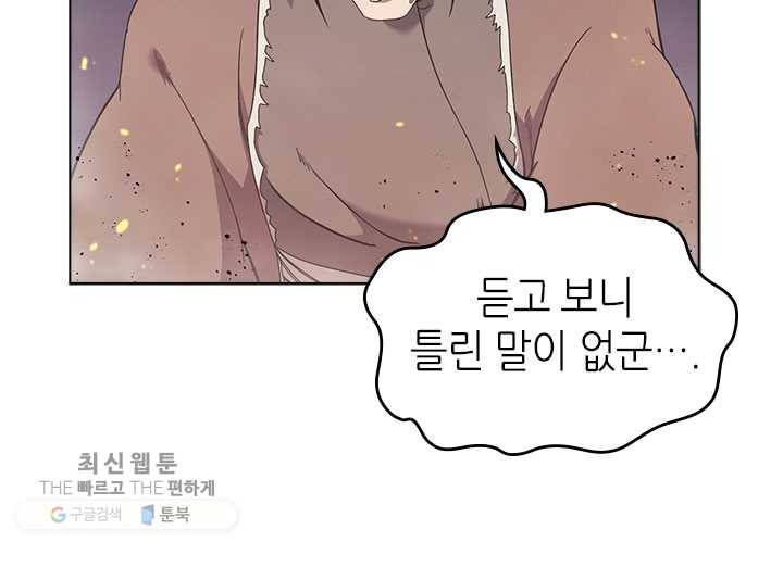 신마경천기 141화 12
