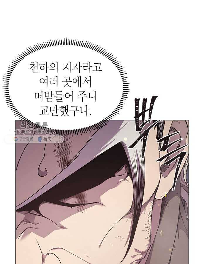 신마경천기 141화 13
