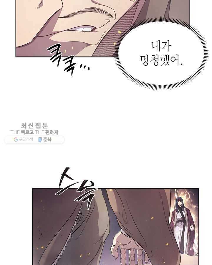 신마경천기 141화 14