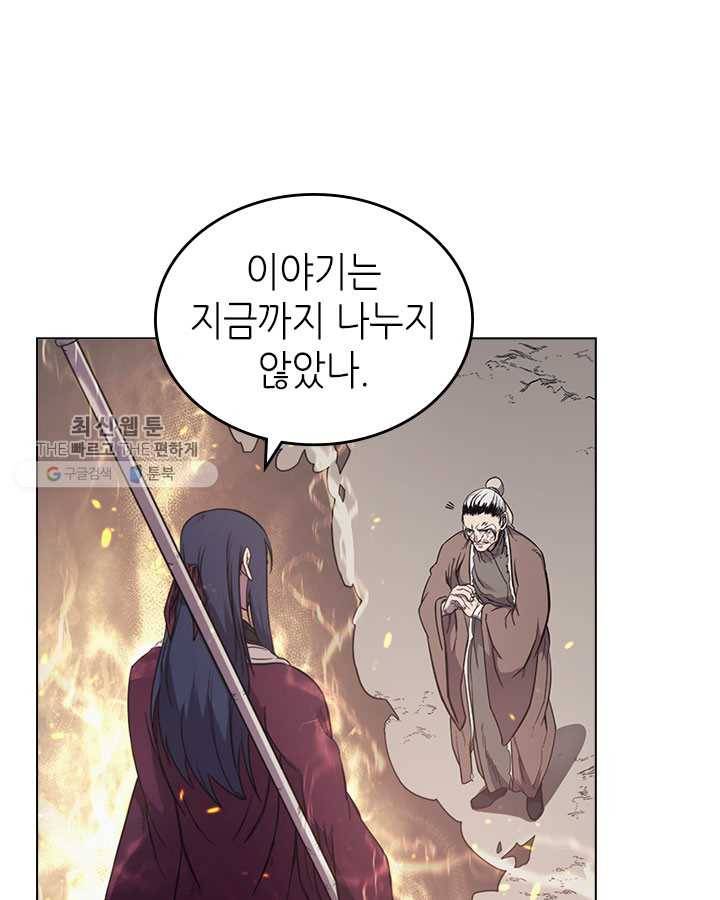 신마경천기 141화 17