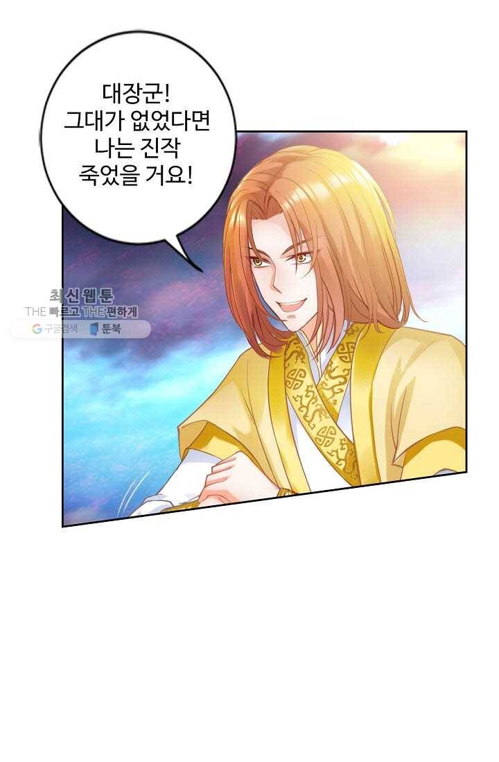 랑환서원 33화 3
