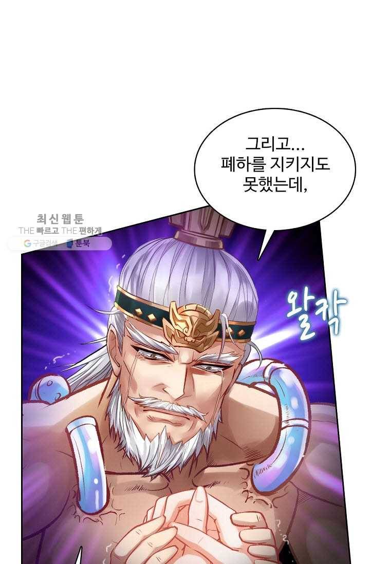 랑환서원 33화 5