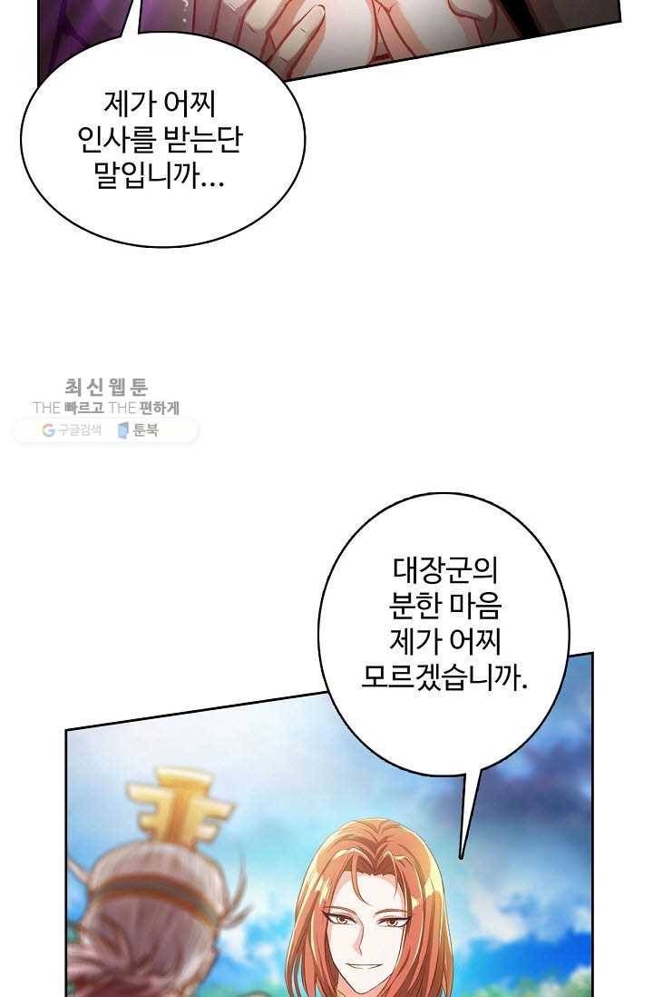 랑환서원 33화 6