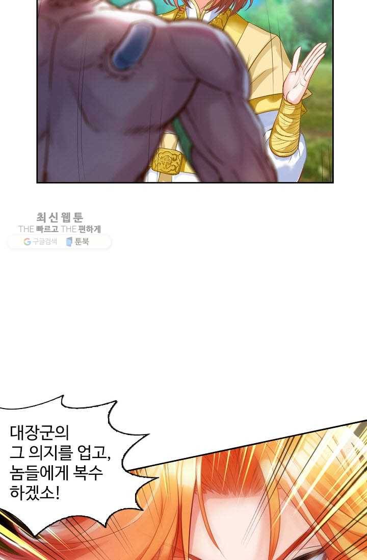 랑환서원 33화 7