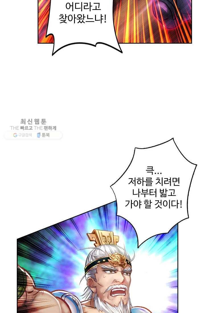 랑환서원 33화 11