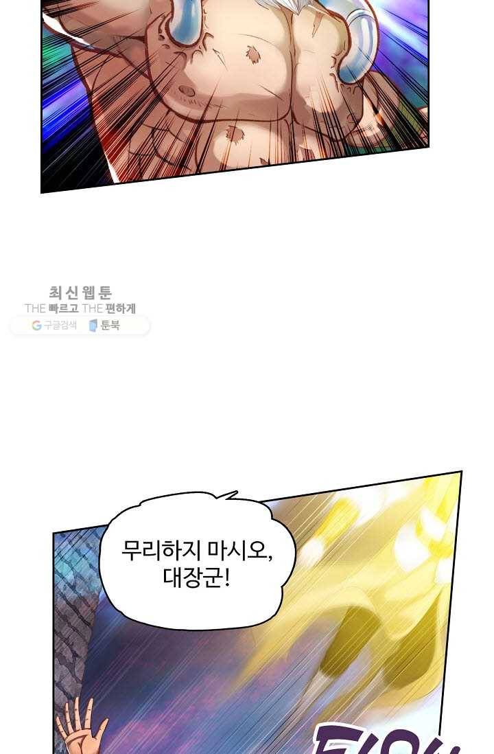 랑환서원 33화 12
