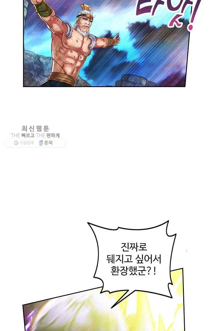 랑환서원 33화 13