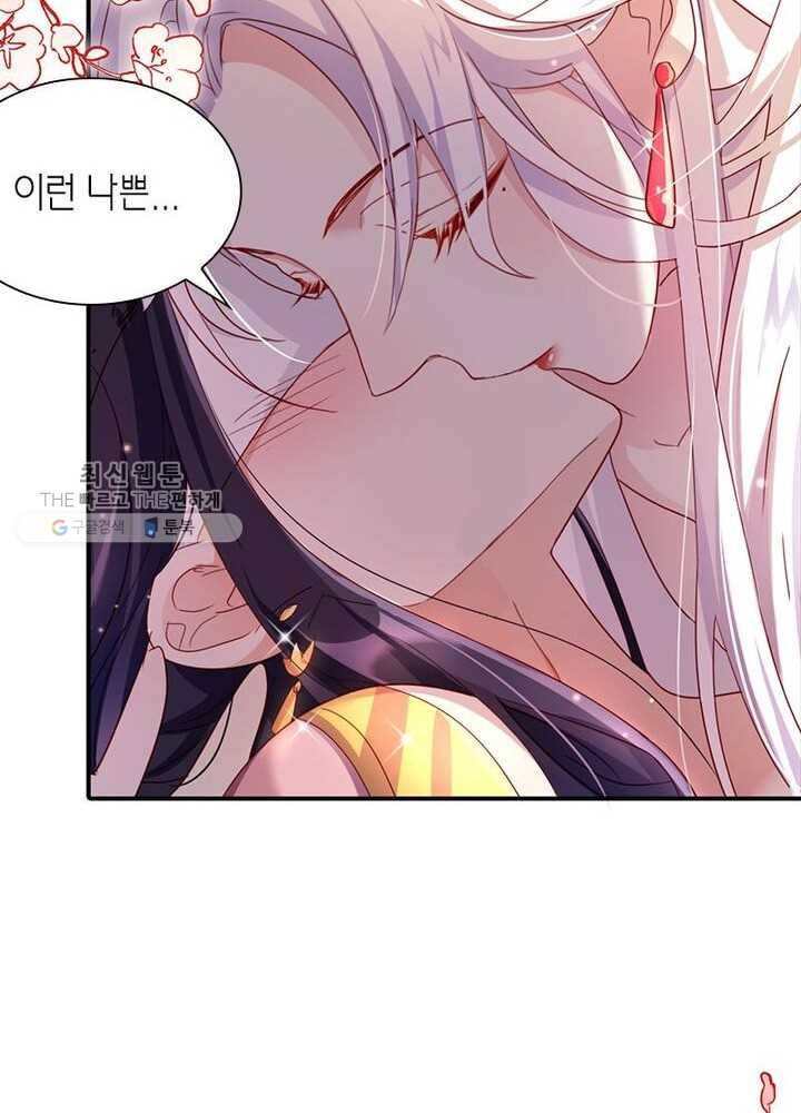 악녀하렘 13화 3