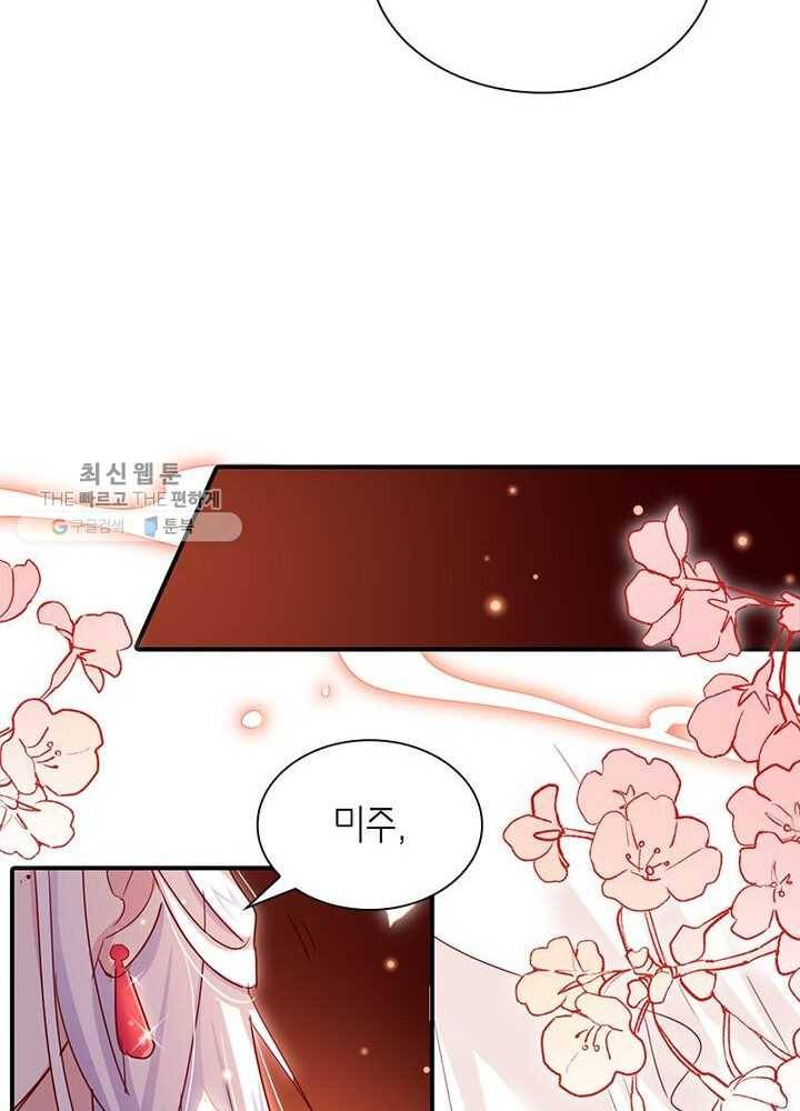 악녀하렘 13화 5