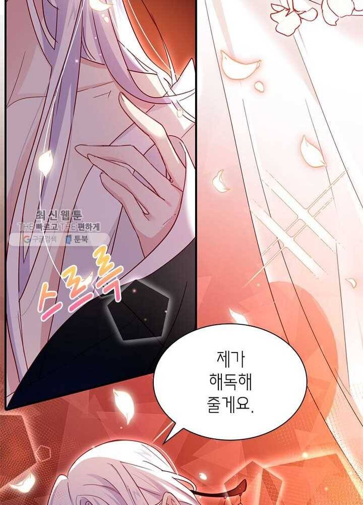 악녀하렘 13화 6