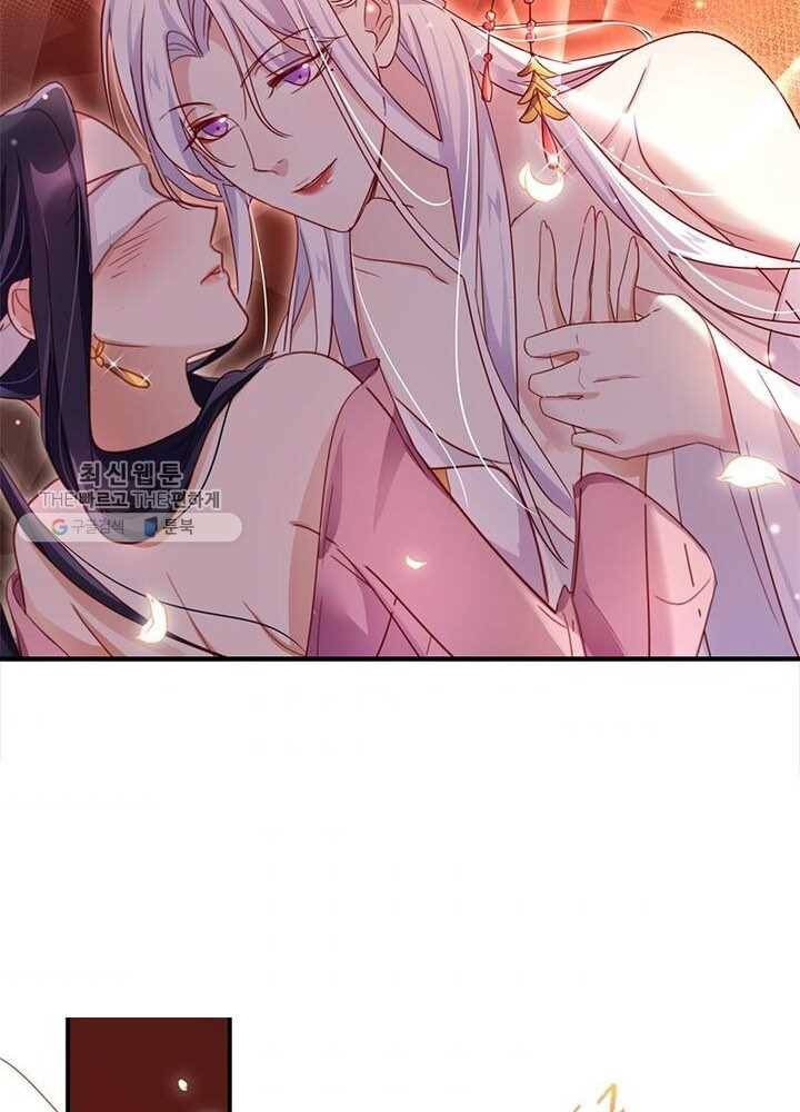 악녀하렘 13화 7