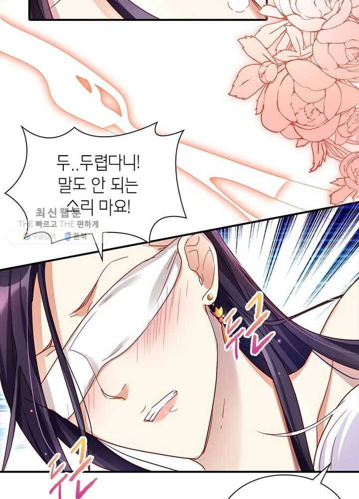 악녀하렘 13화 11