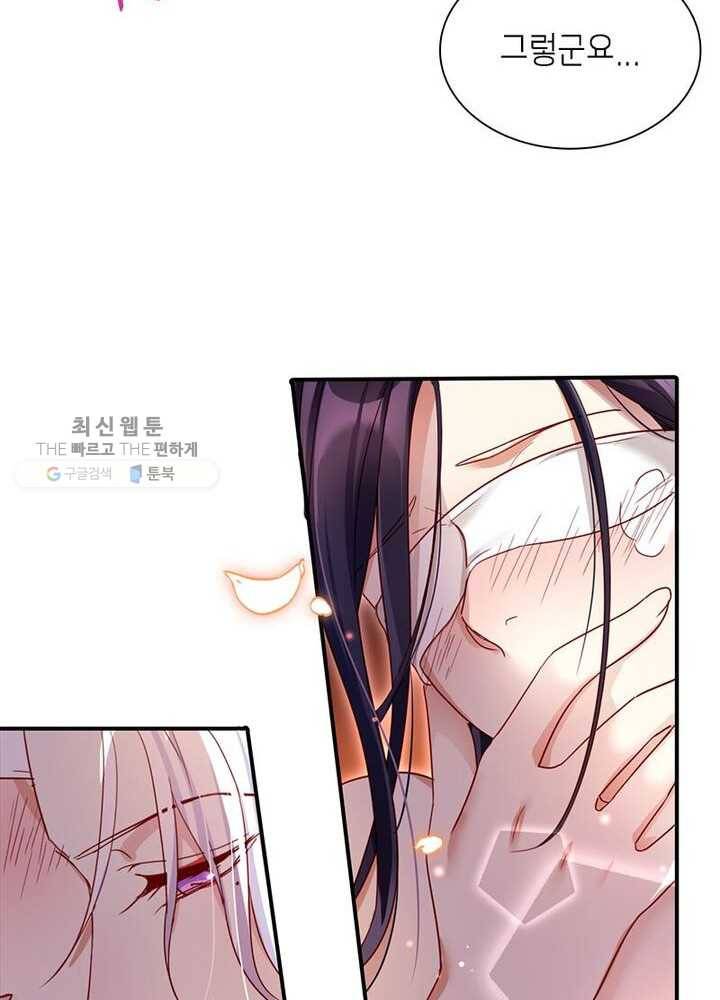 악녀하렘 13화 12