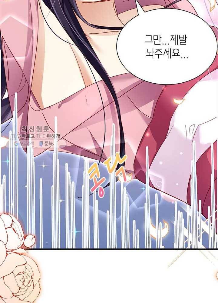 악녀하렘 13화 15