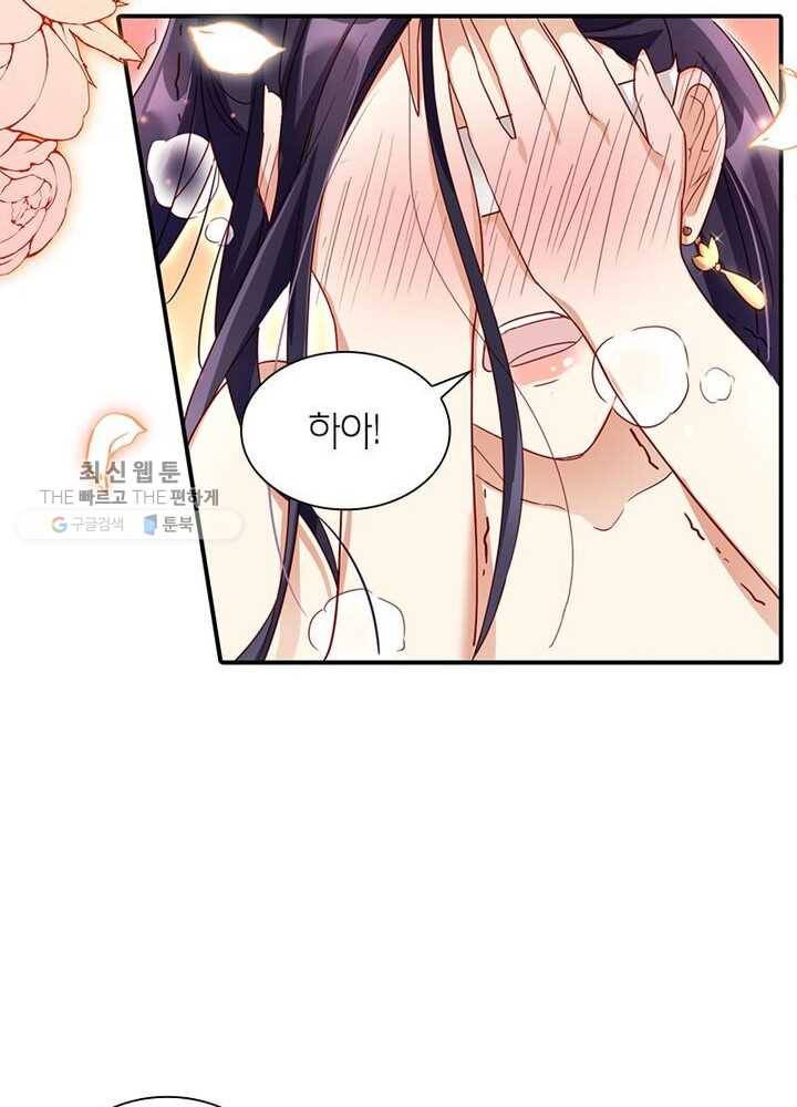 악녀하렘 13화 16
