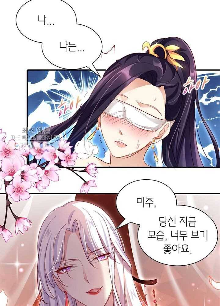 악녀하렘 13화 17