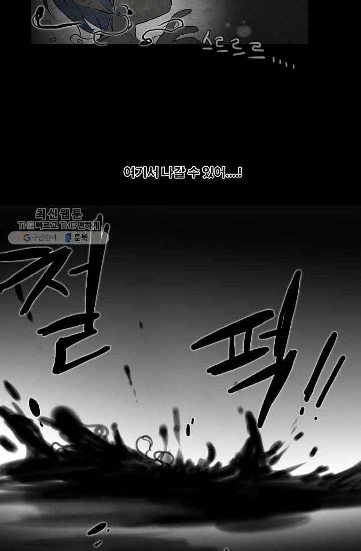엔드와 세이브 85화 요정들(2) 3