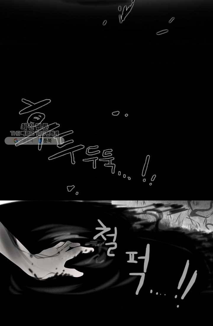 엔드와 세이브 85화 요정들(2) 4