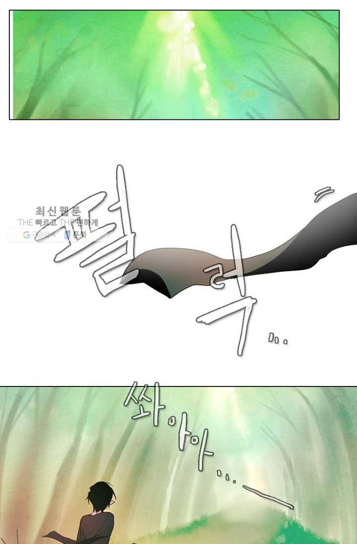 엔드와 세이브 85화 요정들(2) 9