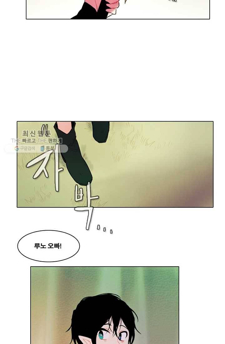 엔드와 세이브 85화 요정들(2) 11