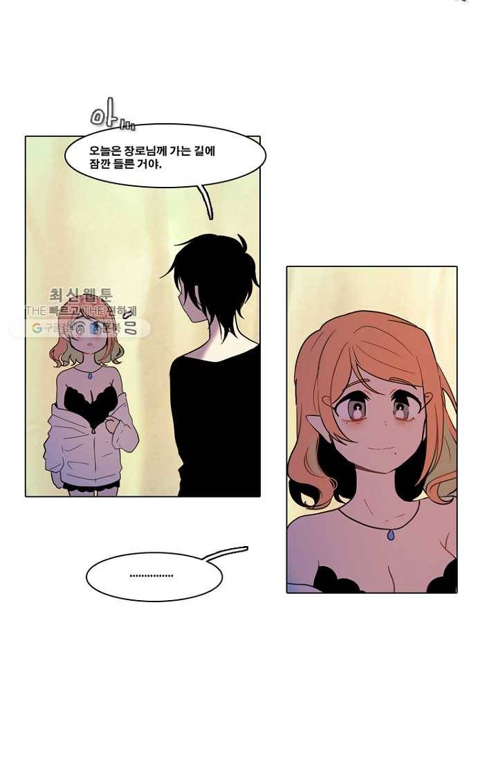 엔드와 세이브 85화 요정들(2) 13