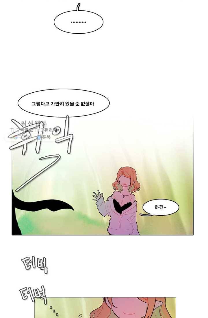 엔드와 세이브 85화 요정들(2) 15