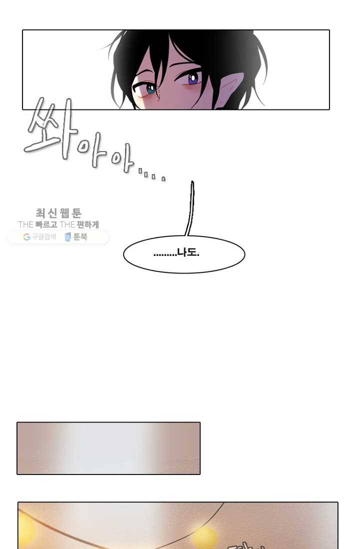 엔드와 세이브 85화 요정들(2) 18