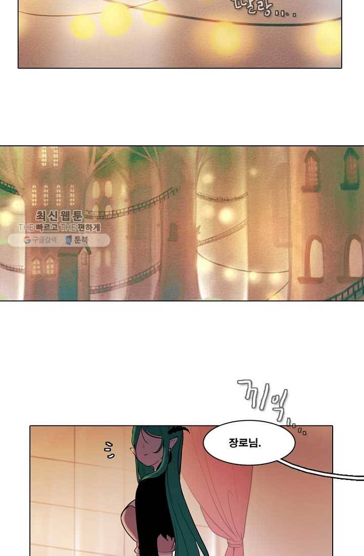 엔드와 세이브 85화 요정들(2) 19