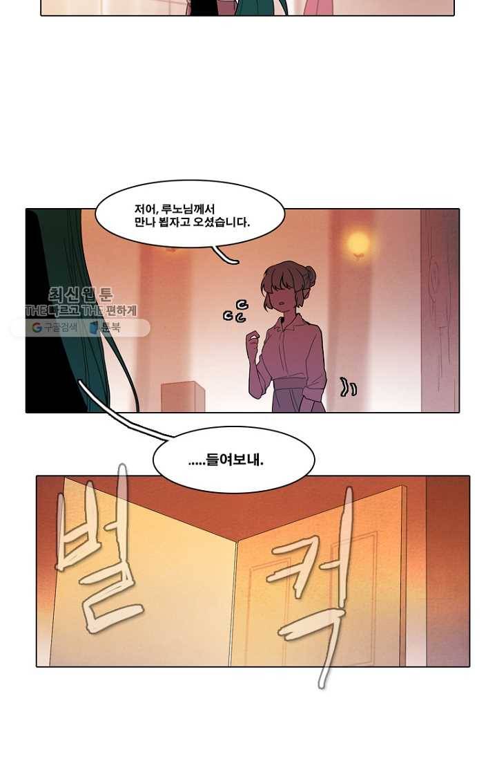 엔드와 세이브 85화 요정들(2) 20