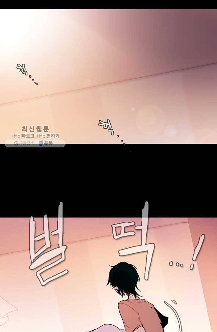 엔드와 세이브 85화 요정들(2) 29