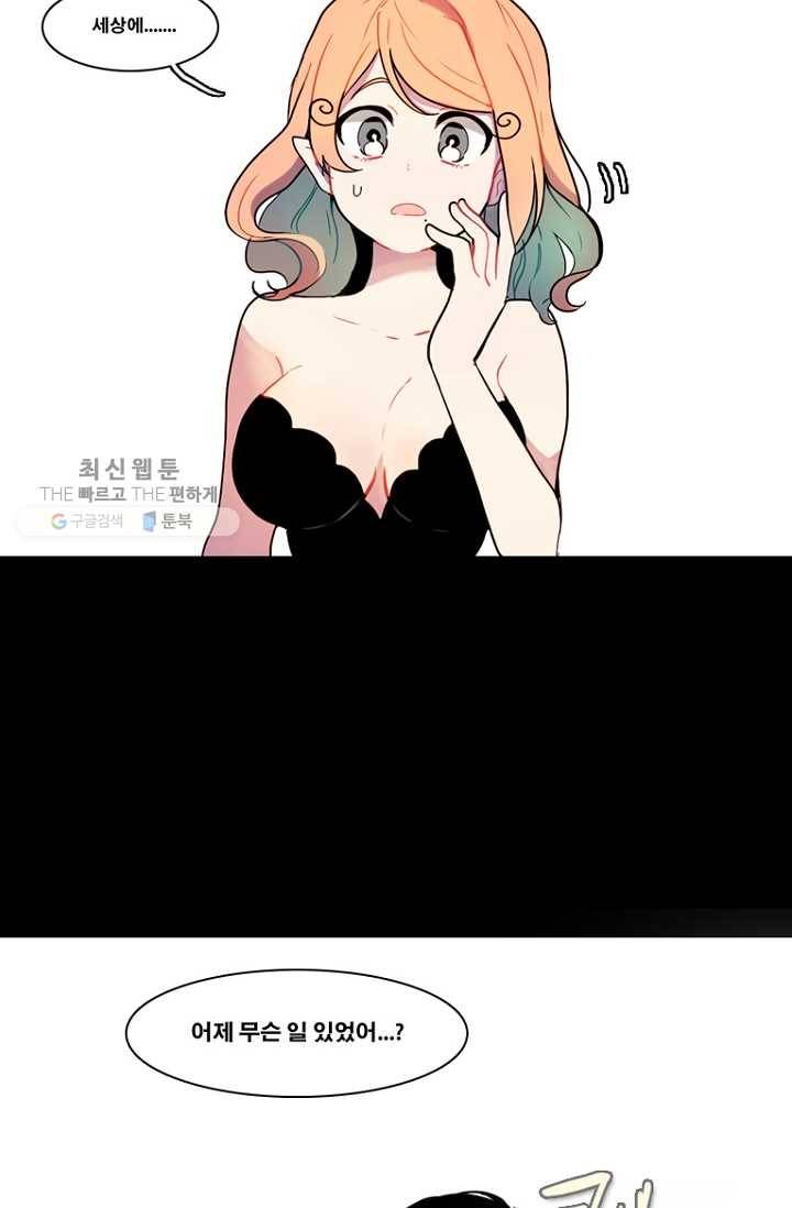 엔드와 세이브 85화 요정들(2) 32