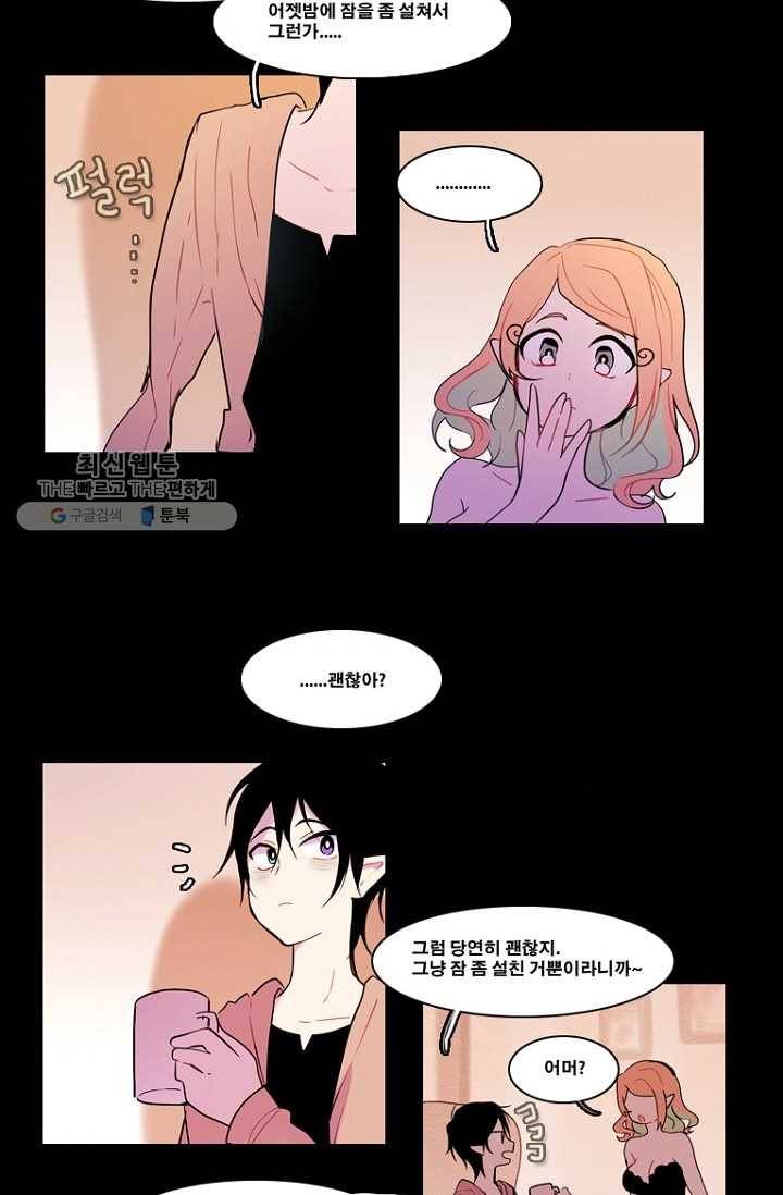 엔드와 세이브 85화 요정들(2) 34