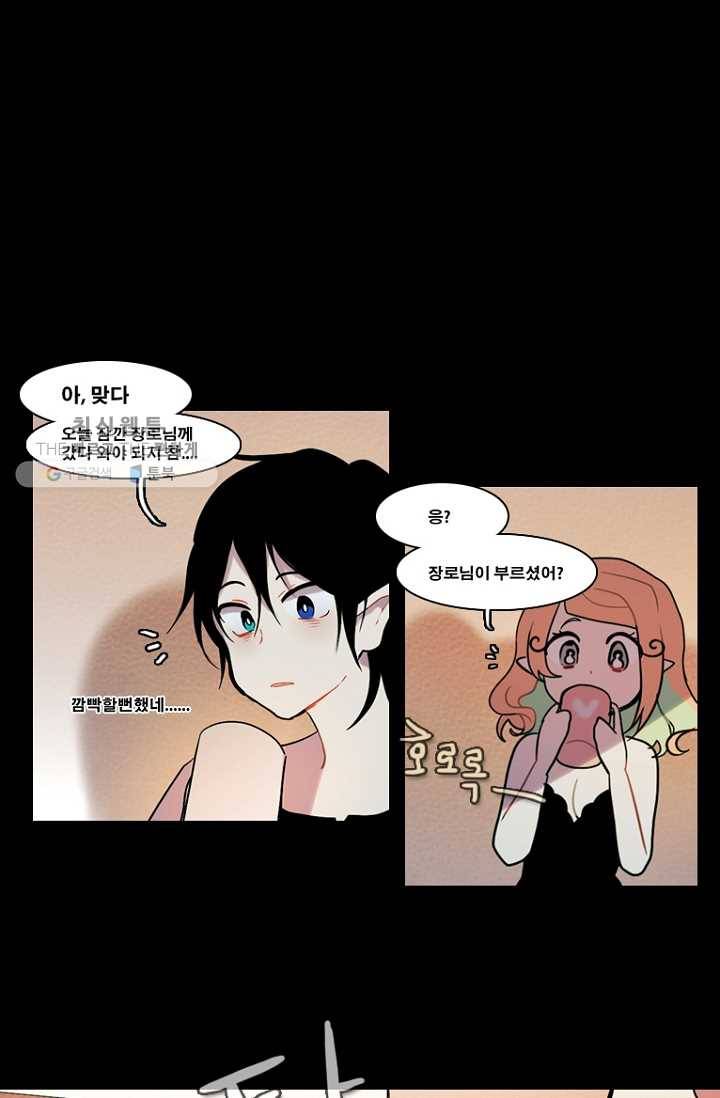 엔드와 세이브 85화 요정들(2) 36